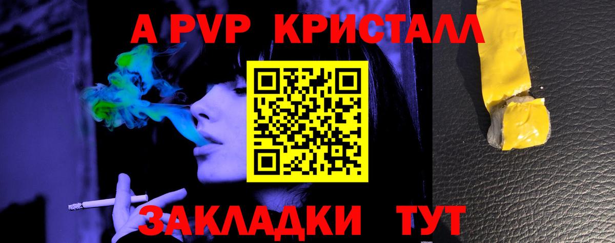 А ПВП мука  Вход с VPN  А ПВП СК КРИС  Ступино  Alpha-PVP Crystall 