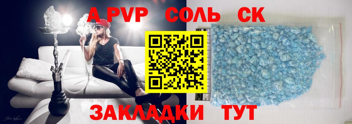 Alpha PVP VHQ Ступино
