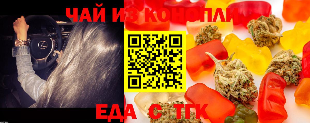 Печенье с ТГК марихуана Ступино