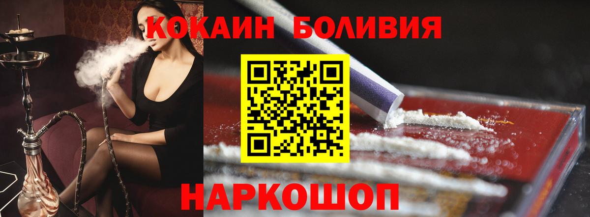 COCAIN Боливия Ступино