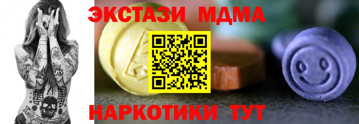 ЭКСТАЗИ 280мг Ступино
