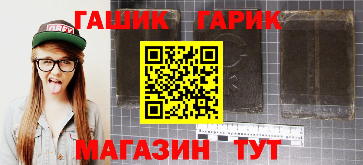 ГАШ Cannabis Ступино