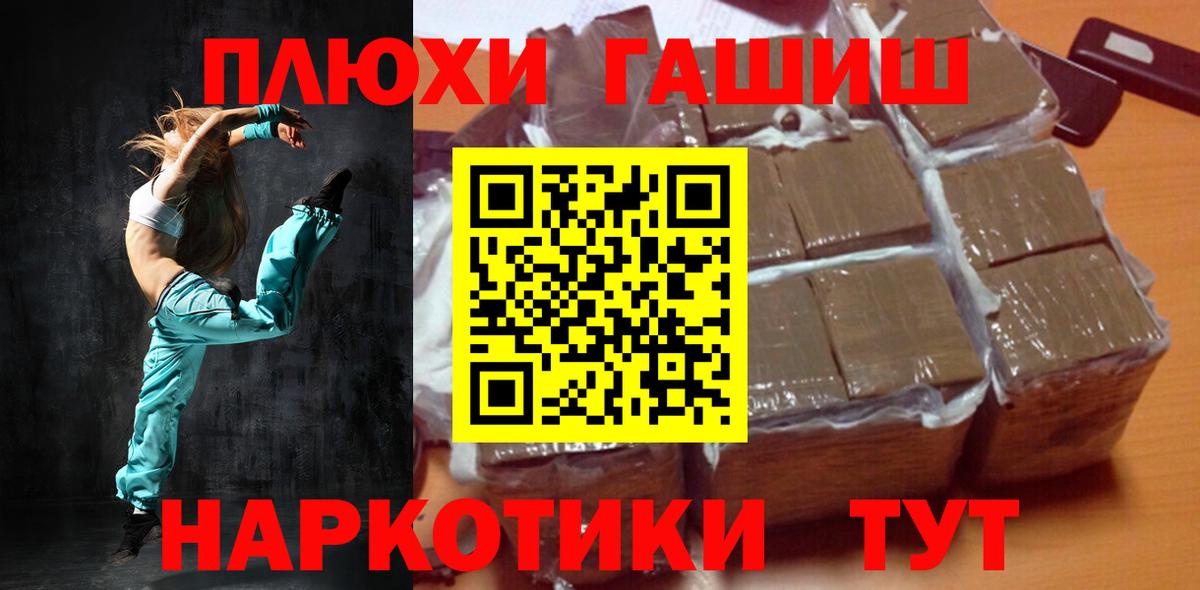 Гашиш  Гашиш убойный  Вход с VPN  Ступино  Гашиш гарик 