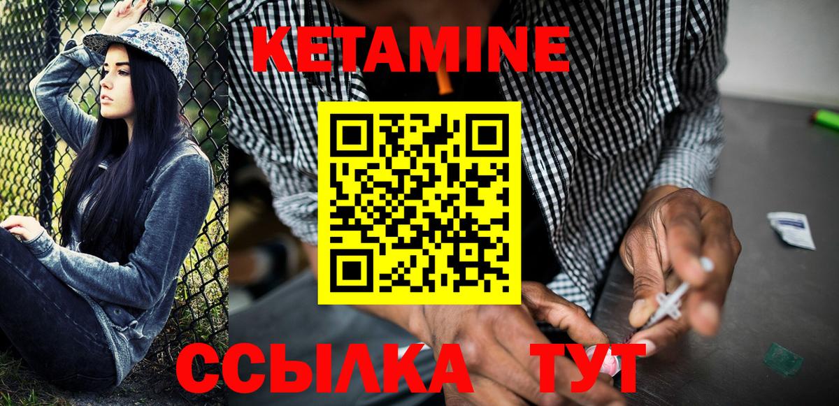 Ступино  КЕТАМИН VHQ  Вход с VPN 