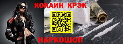 кокаин VHQ Наро-Фоминск