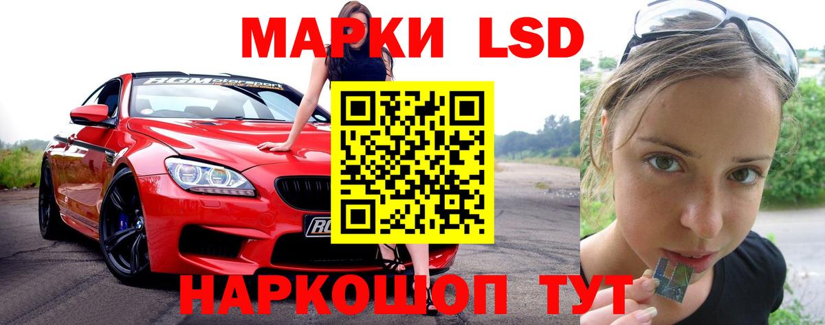 ЛСД экстази кислота Ступино
