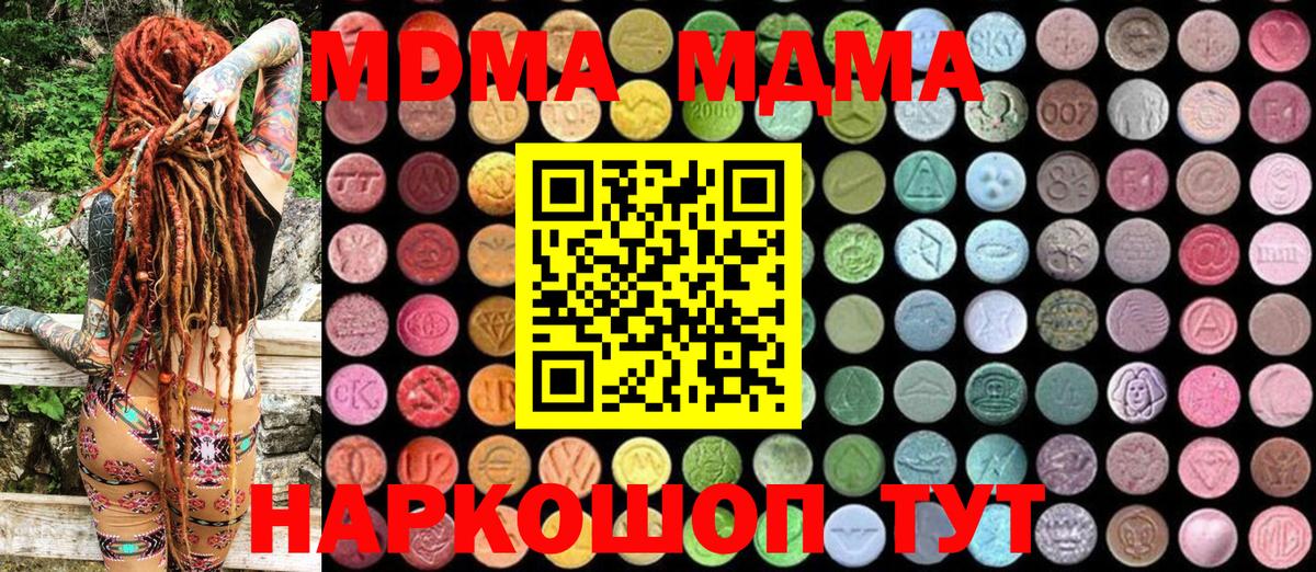MDMA молли Ступино