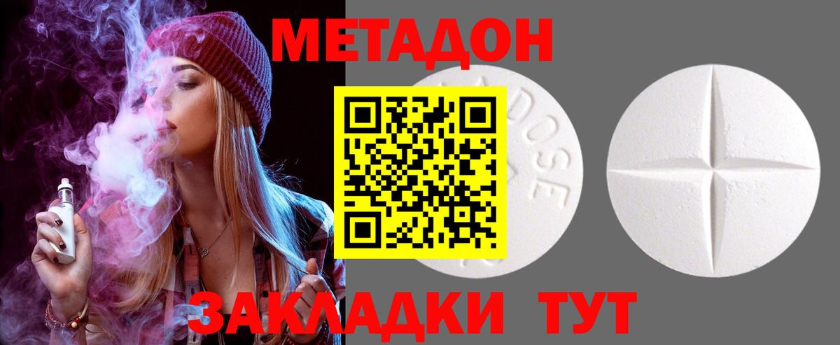Ступино  Метадон мёд  маркетплейс формула  Вход с VPN  Метадон белоснежный 