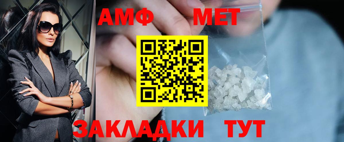 МЕТАМФЕТАМИН Methamphetamine Ступино
