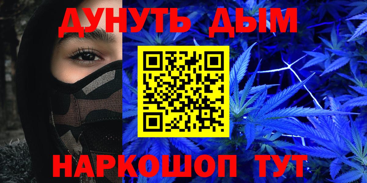 Канабис сатива  Канабис гибрид  Ступино  Шишки марихуана Ganja  Шишки марихуана OG Kush  Вход с VPN 